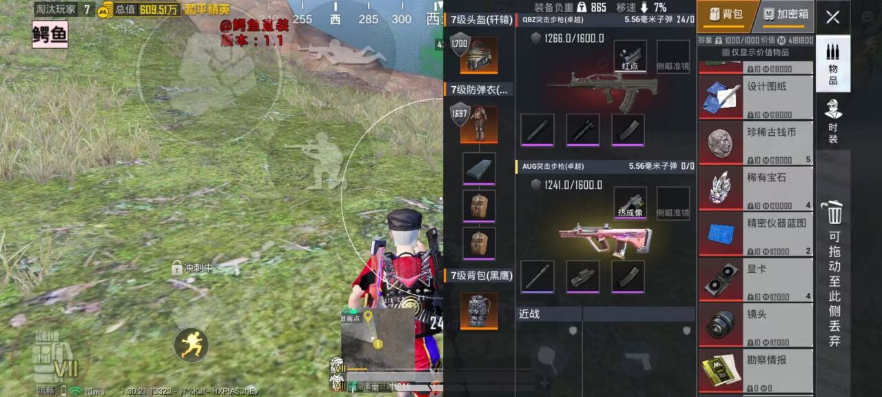 如何选择可靠的和平精英辅助？相关图片